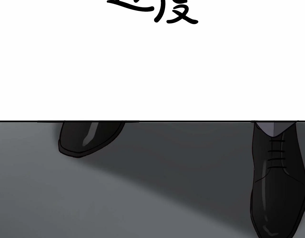 第4话 那你就阻止我啊 第77页