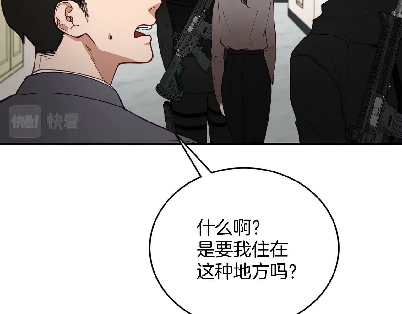 第4话 那你就阻止我啊 第84页