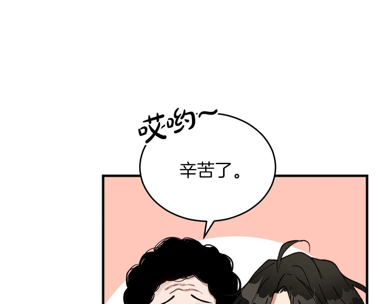 第4话 那你就阻止我啊 第87页