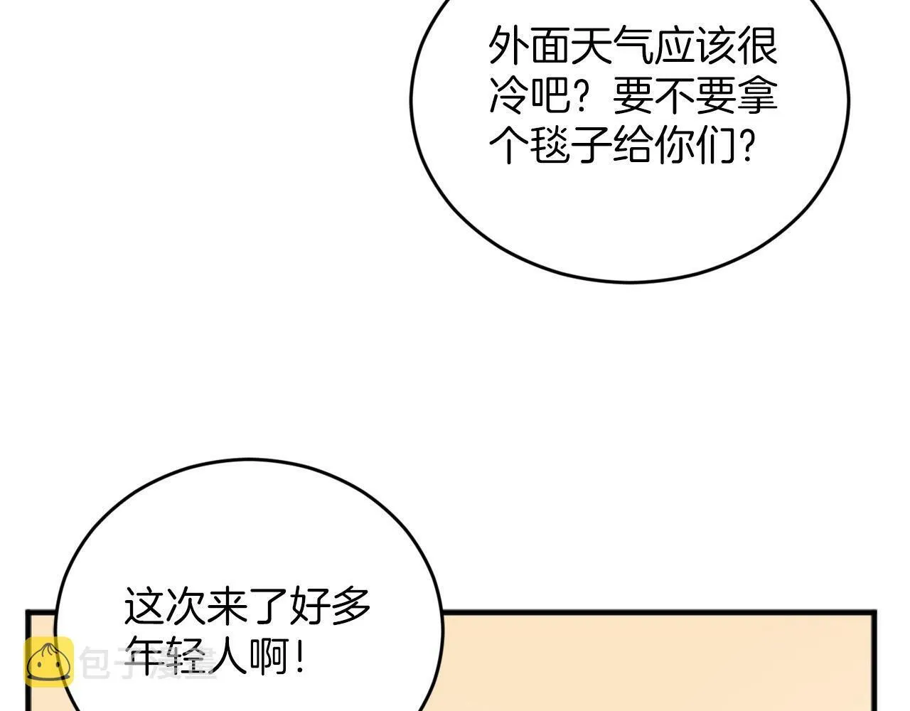 第4话 那你就阻止我啊 第89页
