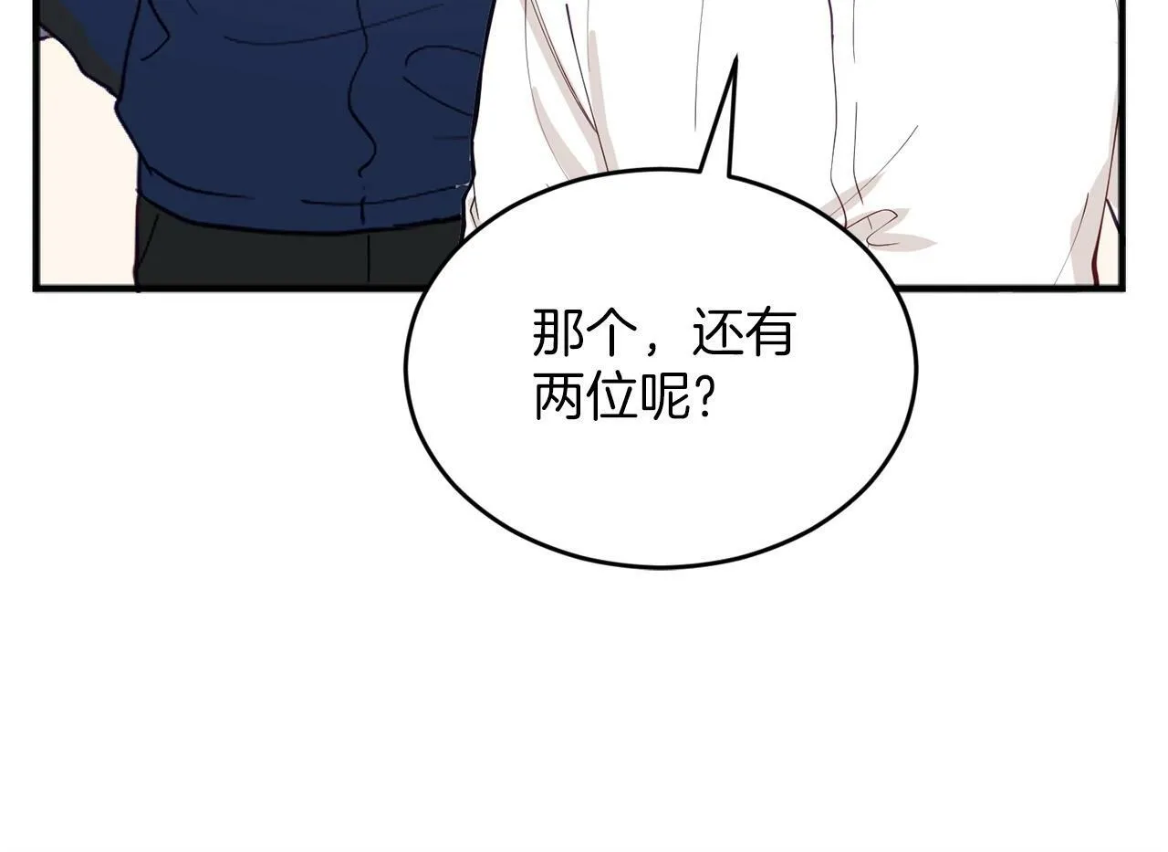 第4话 那你就阻止我啊 第91页