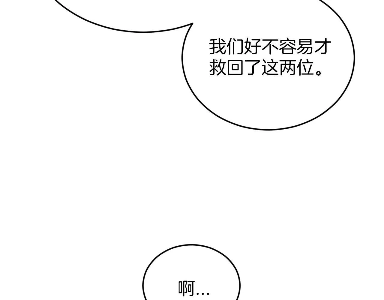 第4话 那你就阻止我啊 第94页