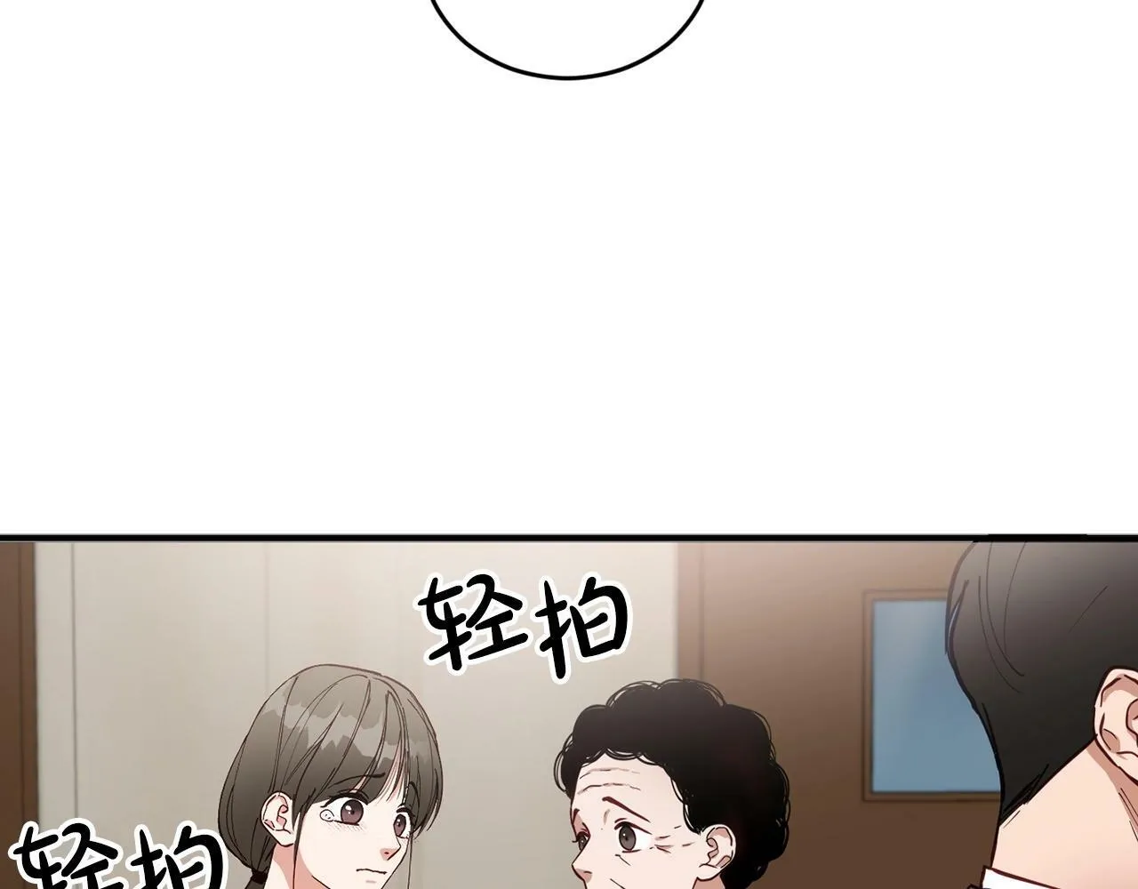 第4话 那你就阻止我啊 第95页