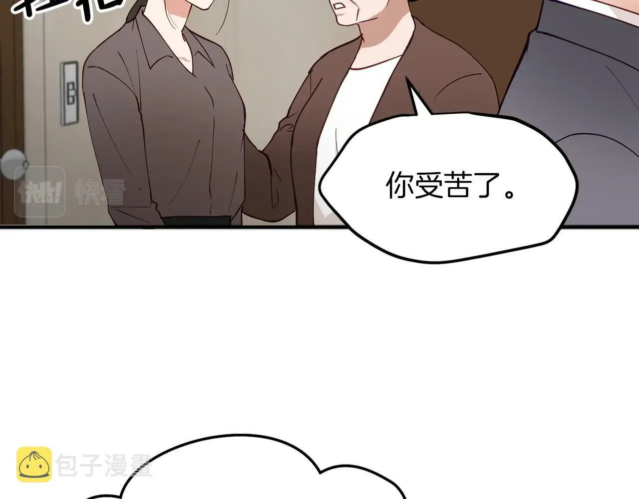 第4话 那你就阻止我啊 第96页