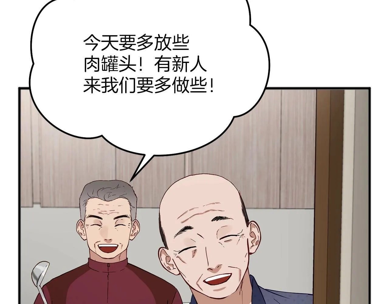 第4话 那你就阻止我啊 第97页