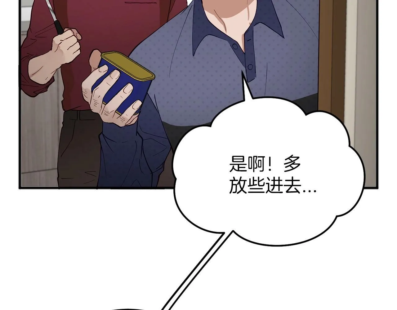 第4话 那你就阻止我啊 第98页