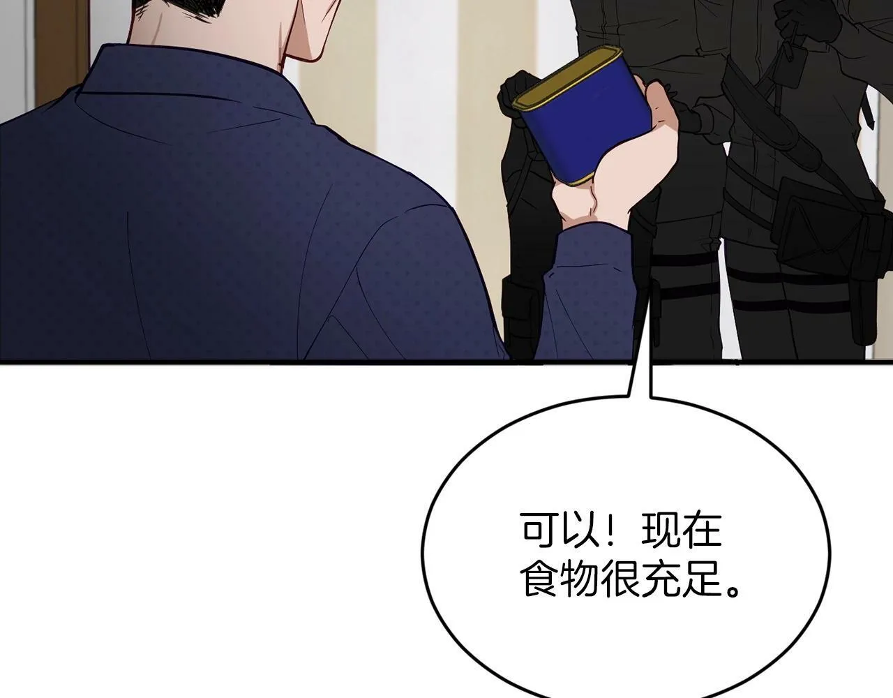 第4话 那你就阻止我啊 第100页