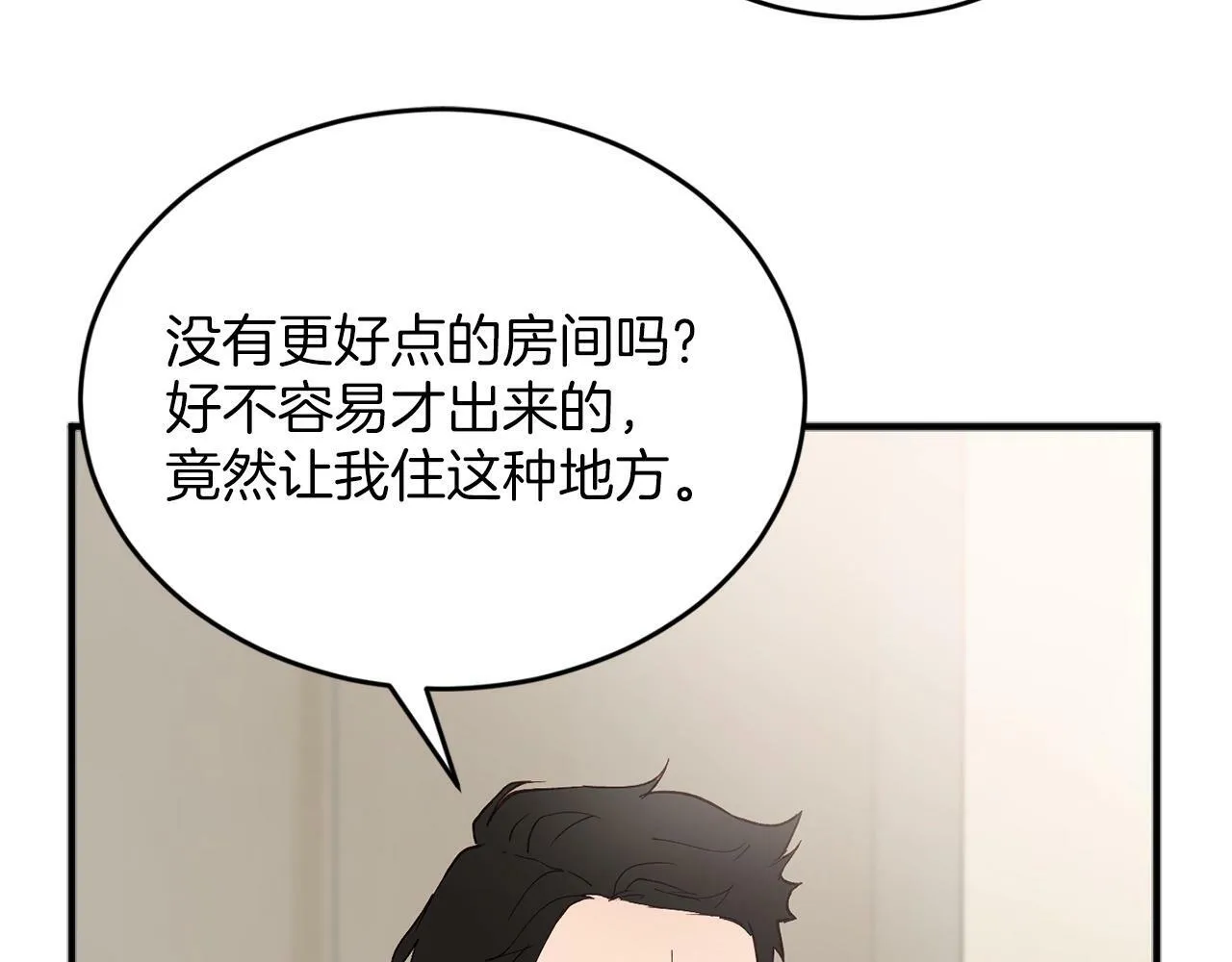 第4话 那你就阻止我啊 第101页