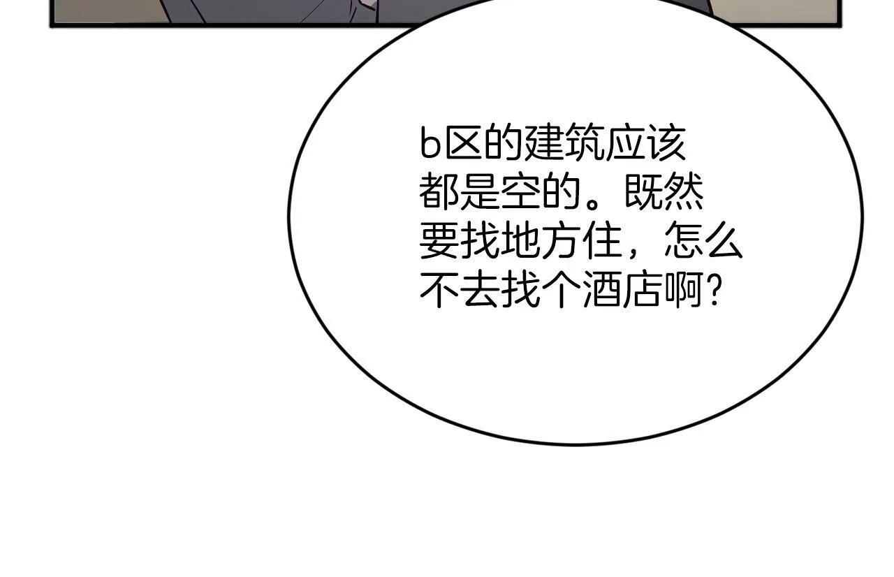 第4话 那你就阻止我啊 第103页