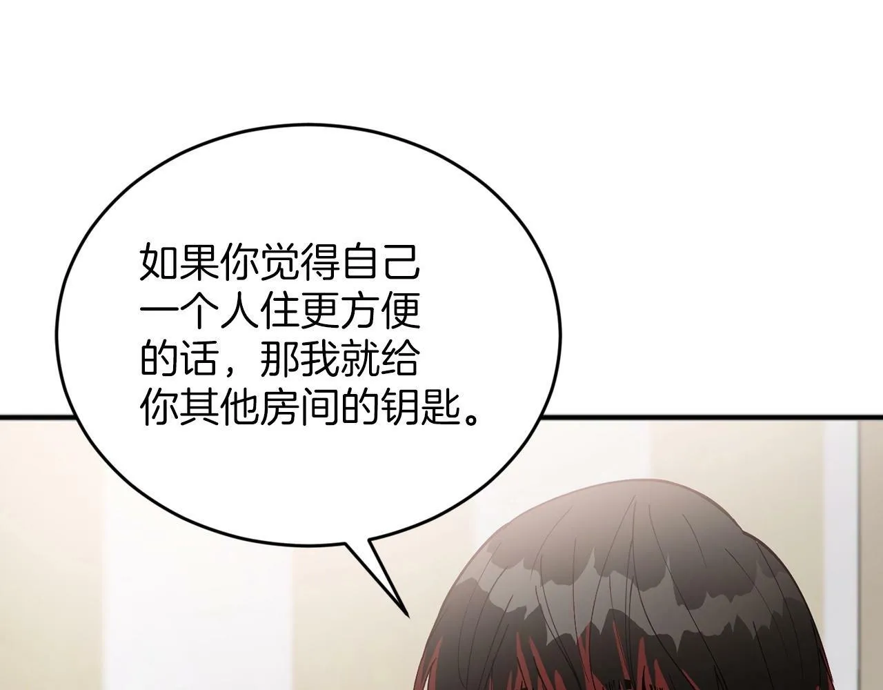 第4话 那你就阻止我啊 第104页