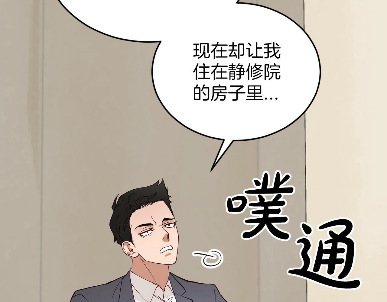 第4话 那你就阻止我啊 第107页