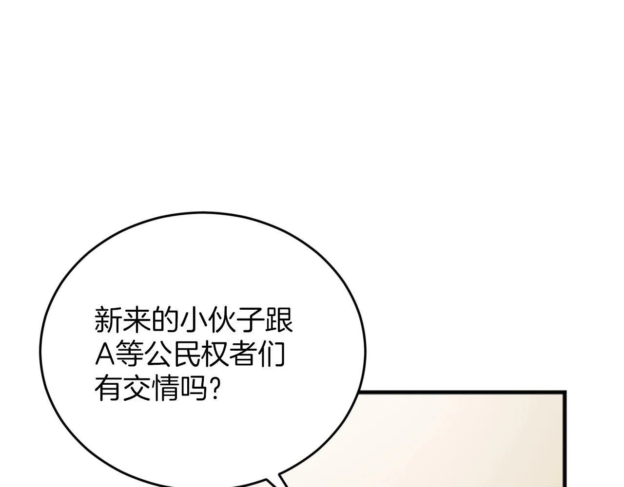 第4话 那你就阻止我啊 第109页