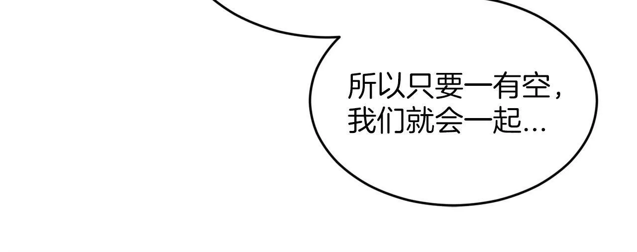 第4话 那你就阻止我啊 第113页