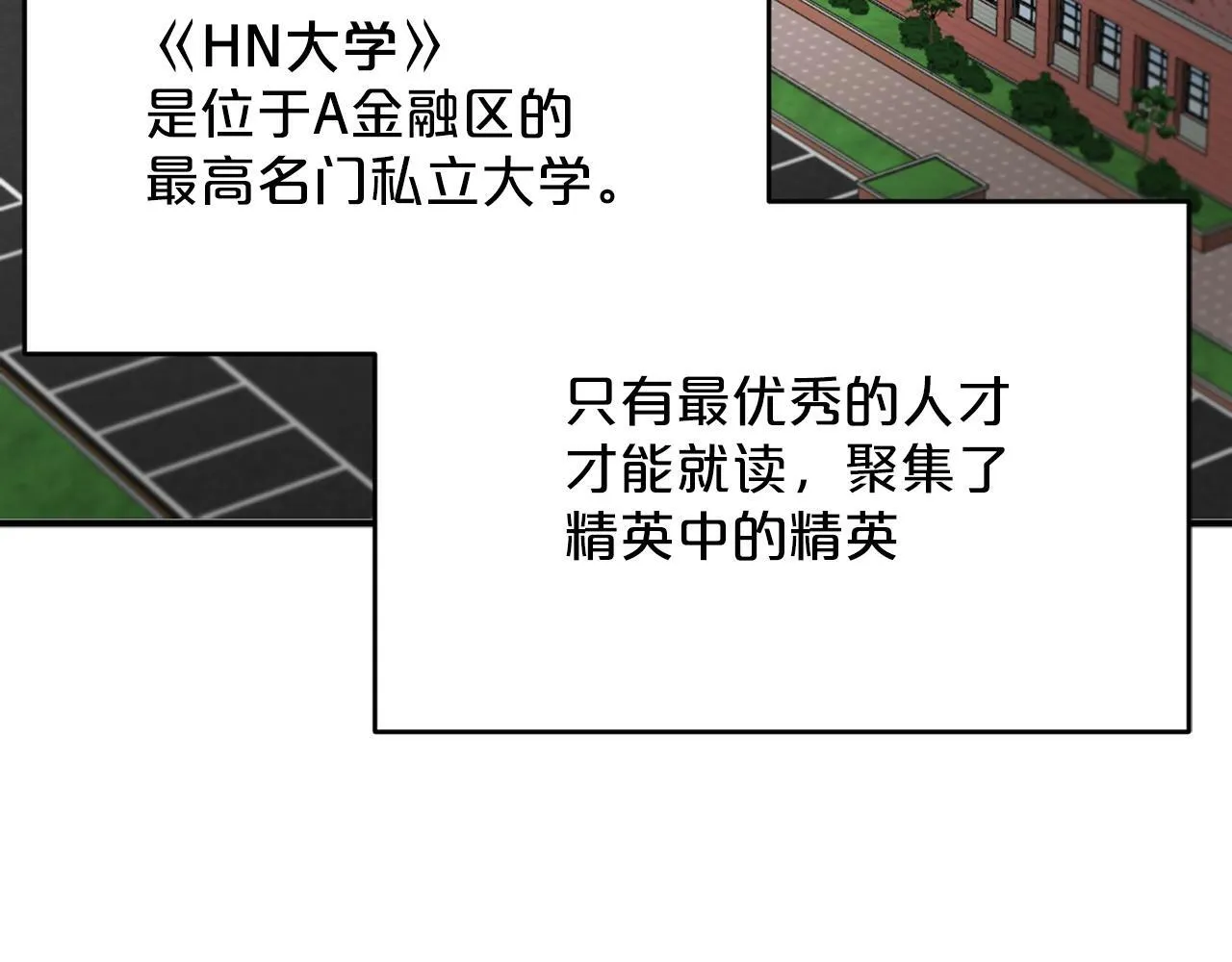 第4话 那你就阻止我啊 第118页