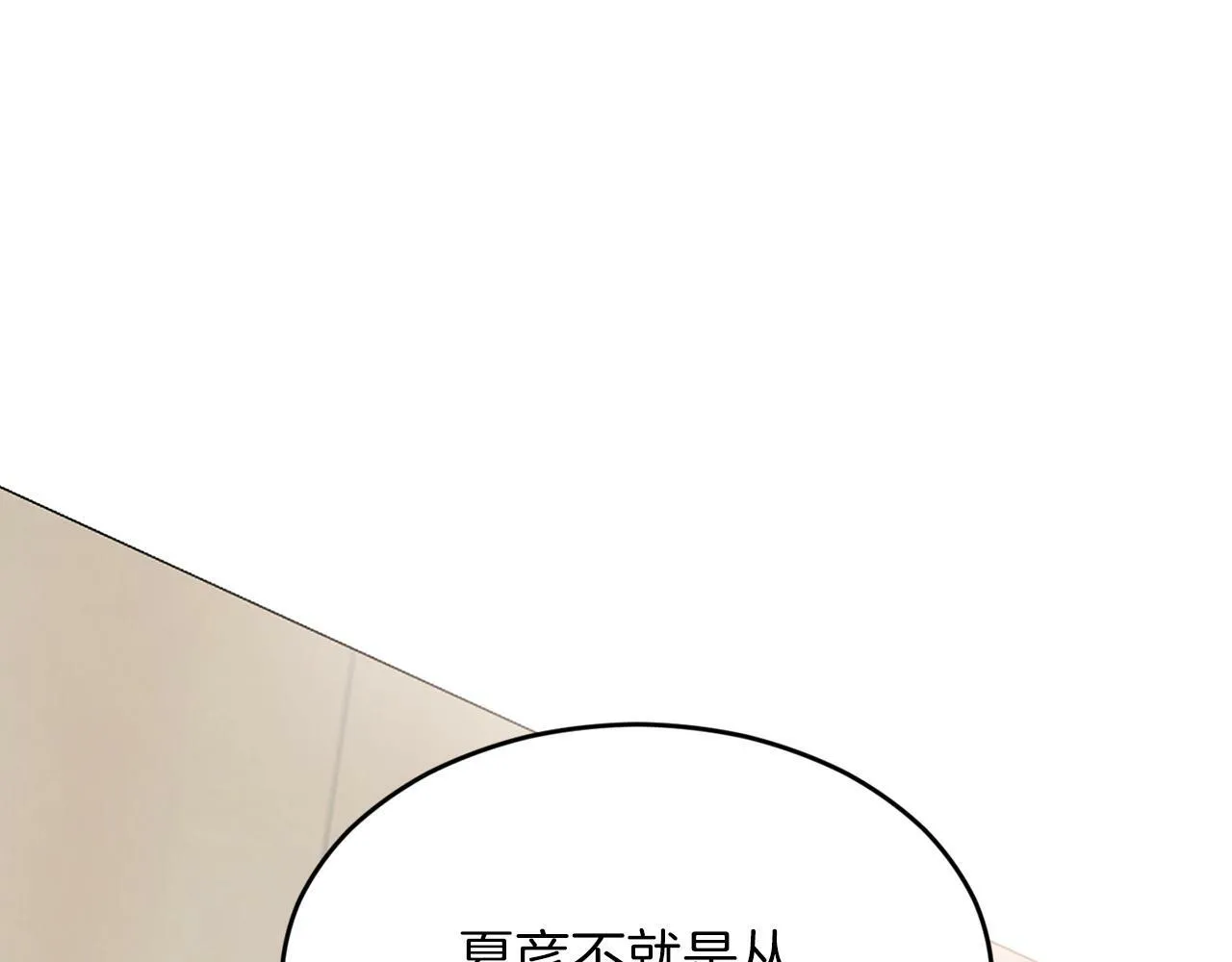 第4话 那你就阻止我啊 第119页