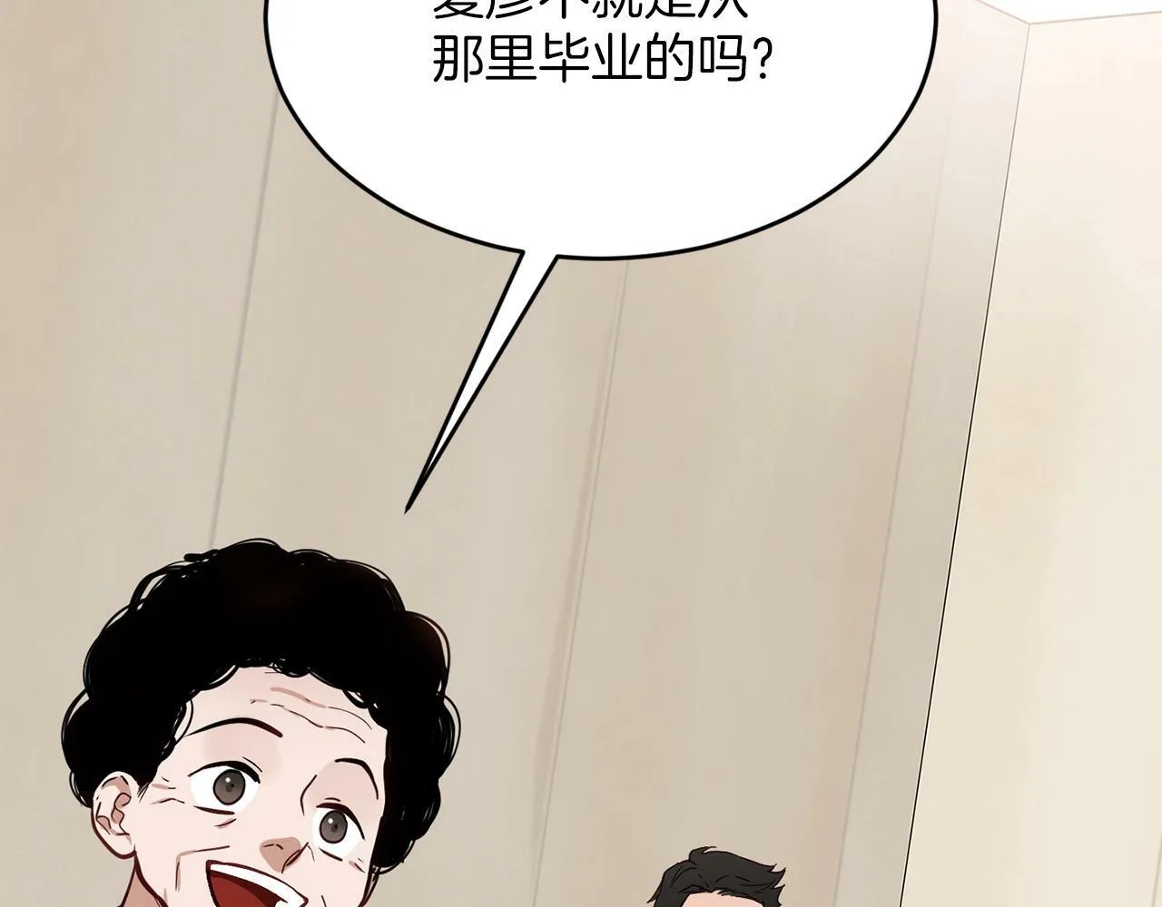 第4话 那你就阻止我啊 第120页