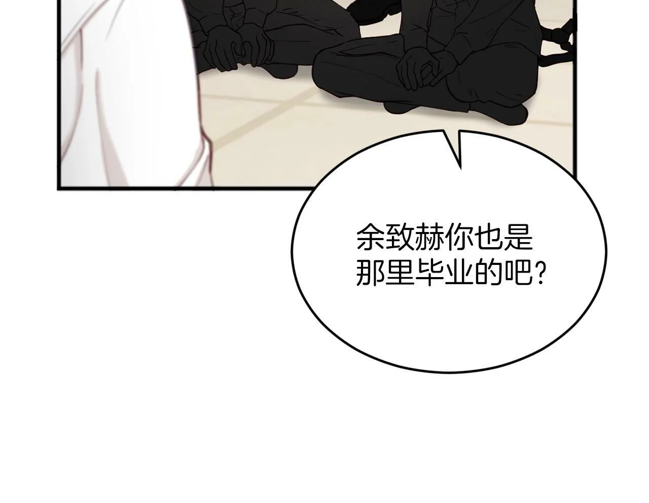 第4话 那你就阻止我啊 第123页