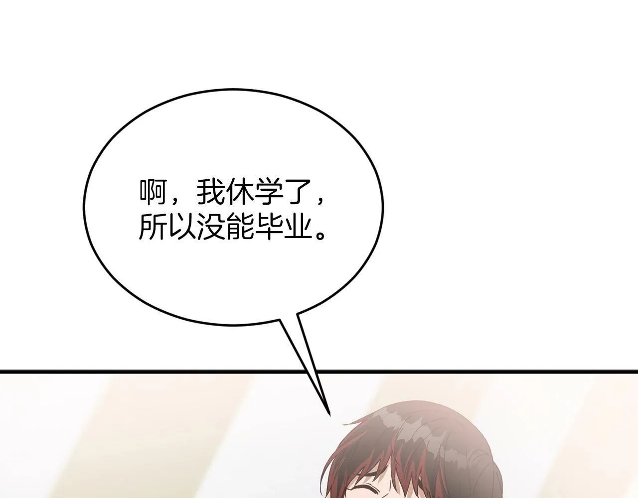 第4话 那你就阻止我啊 第124页
