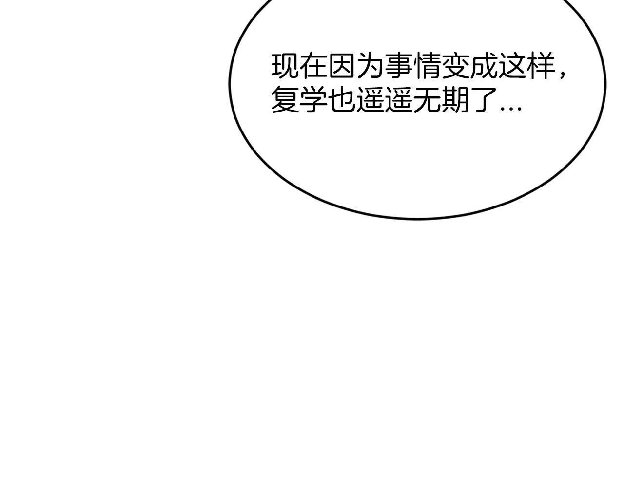 第4话 那你就阻止我啊 第126页