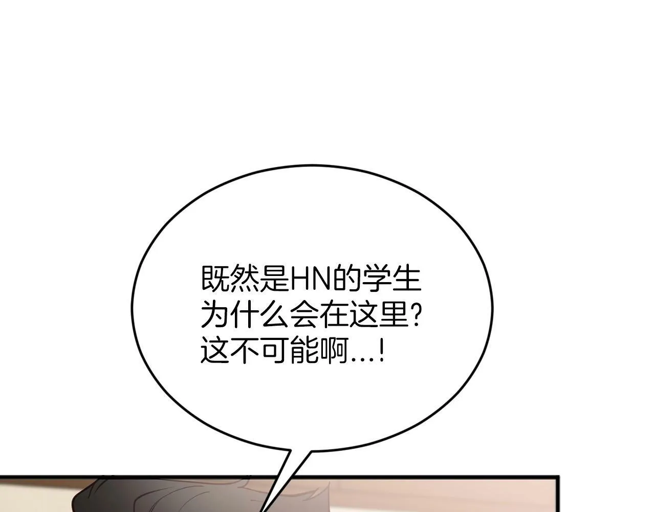 第4话 那你就阻止我啊 第127页