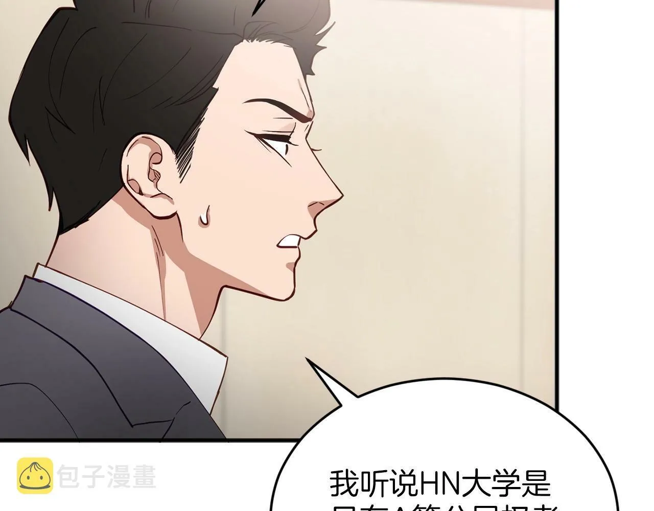 第4话 那你就阻止我啊 第128页