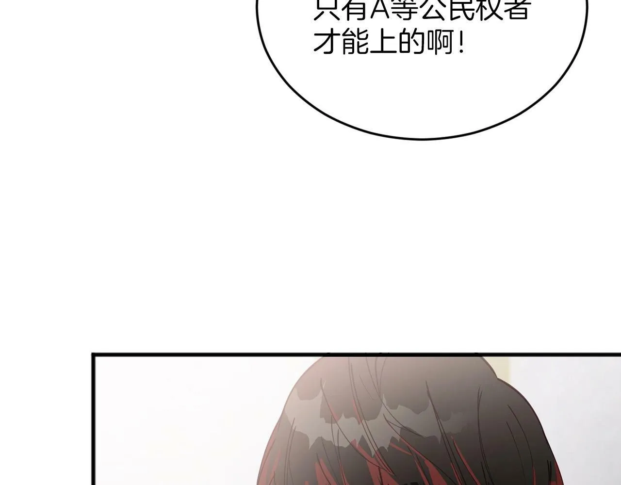第4话 那你就阻止我啊 第129页