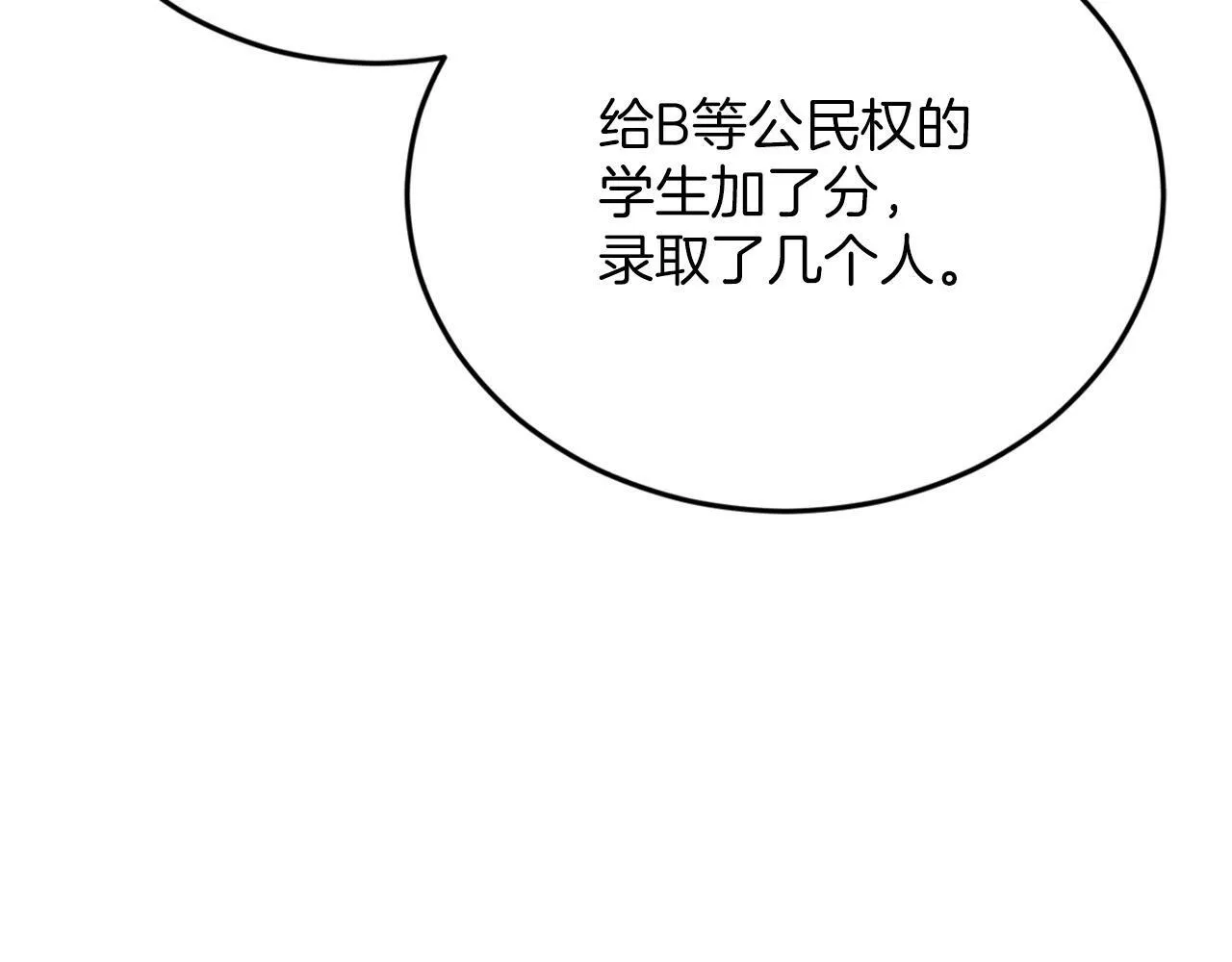 第4话 那你就阻止我啊 第131页