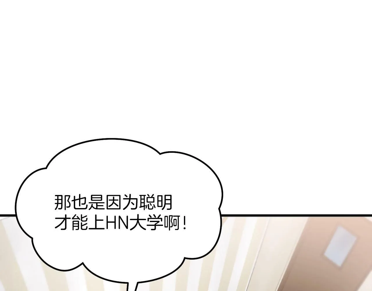 第4话 那你就阻止我啊 第132页
