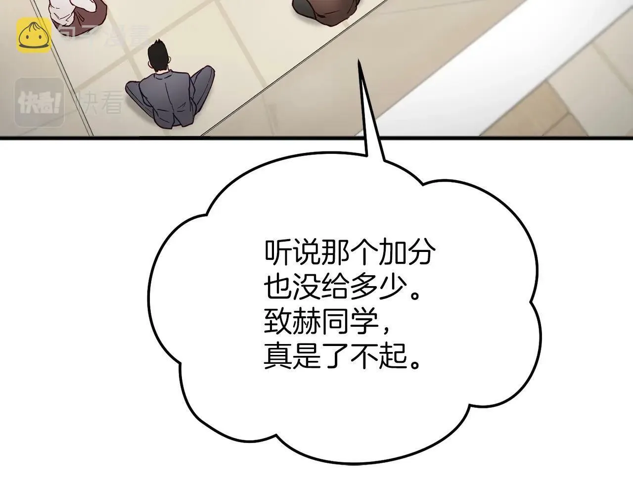 第4话 那你就阻止我啊 第134页