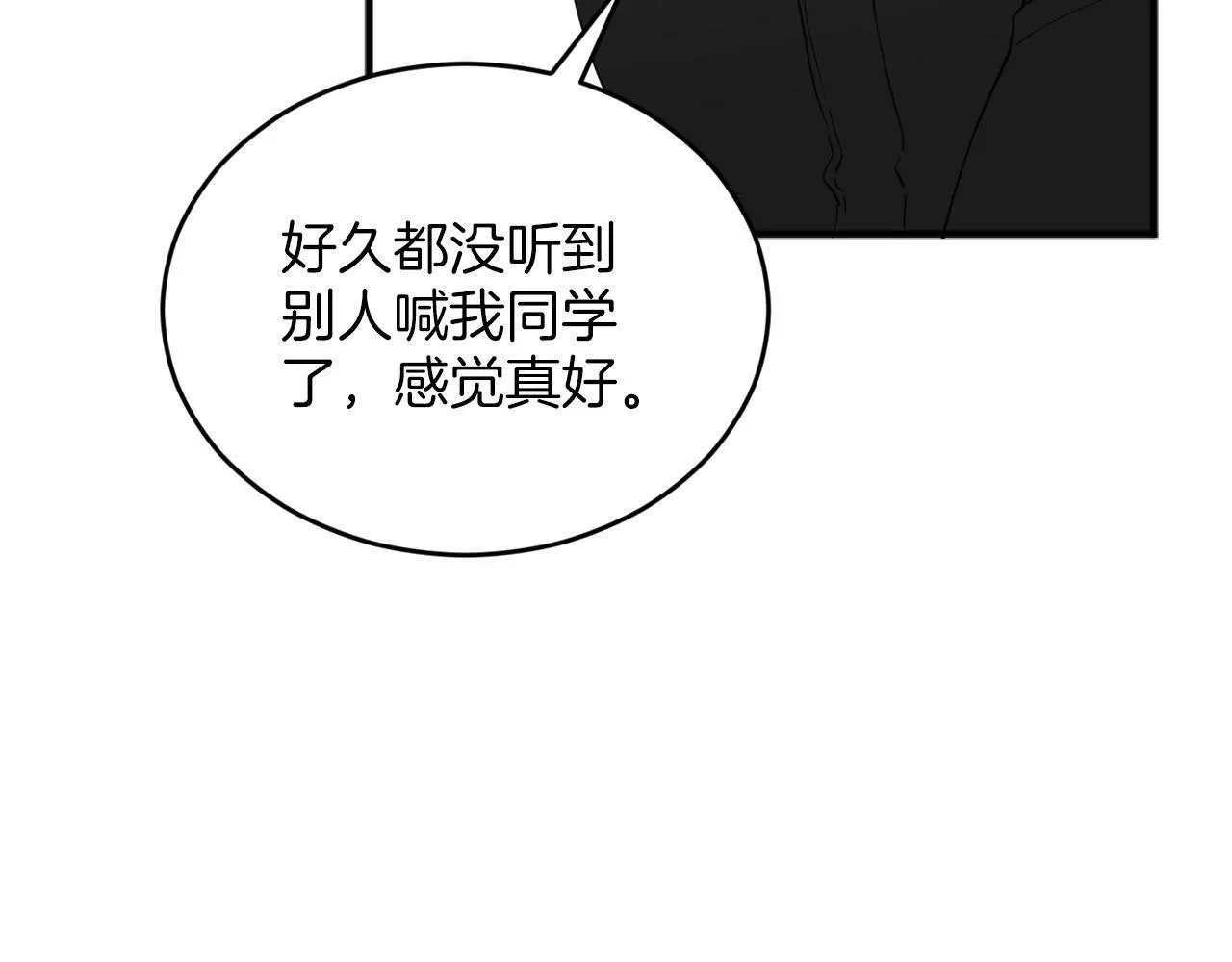 第4话 那你就阻止我啊 第138页