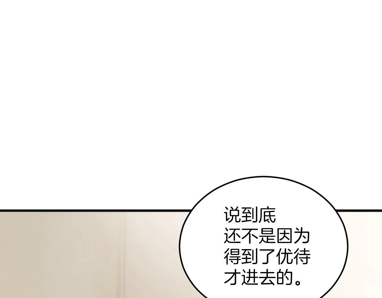 第4话 那你就阻止我啊 第139页