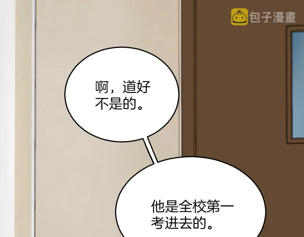 第4话 那你就阻止我啊 第144页