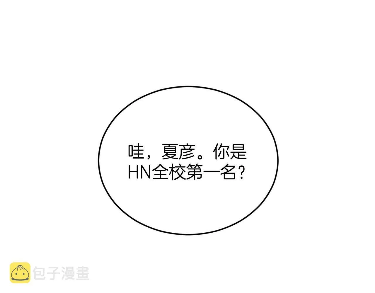 第4话 那你就阻止我啊 第150页