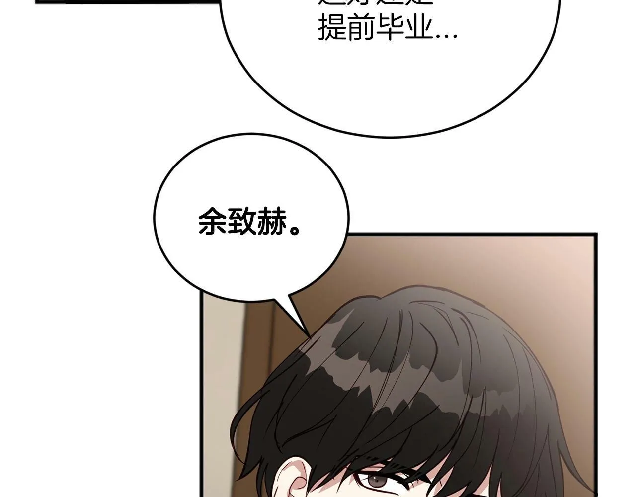 第4话 那你就阻止我啊 第153页