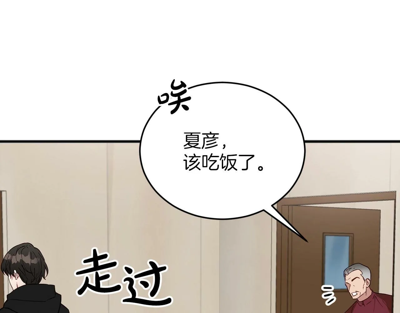 第4话 那你就阻止我啊 第166页