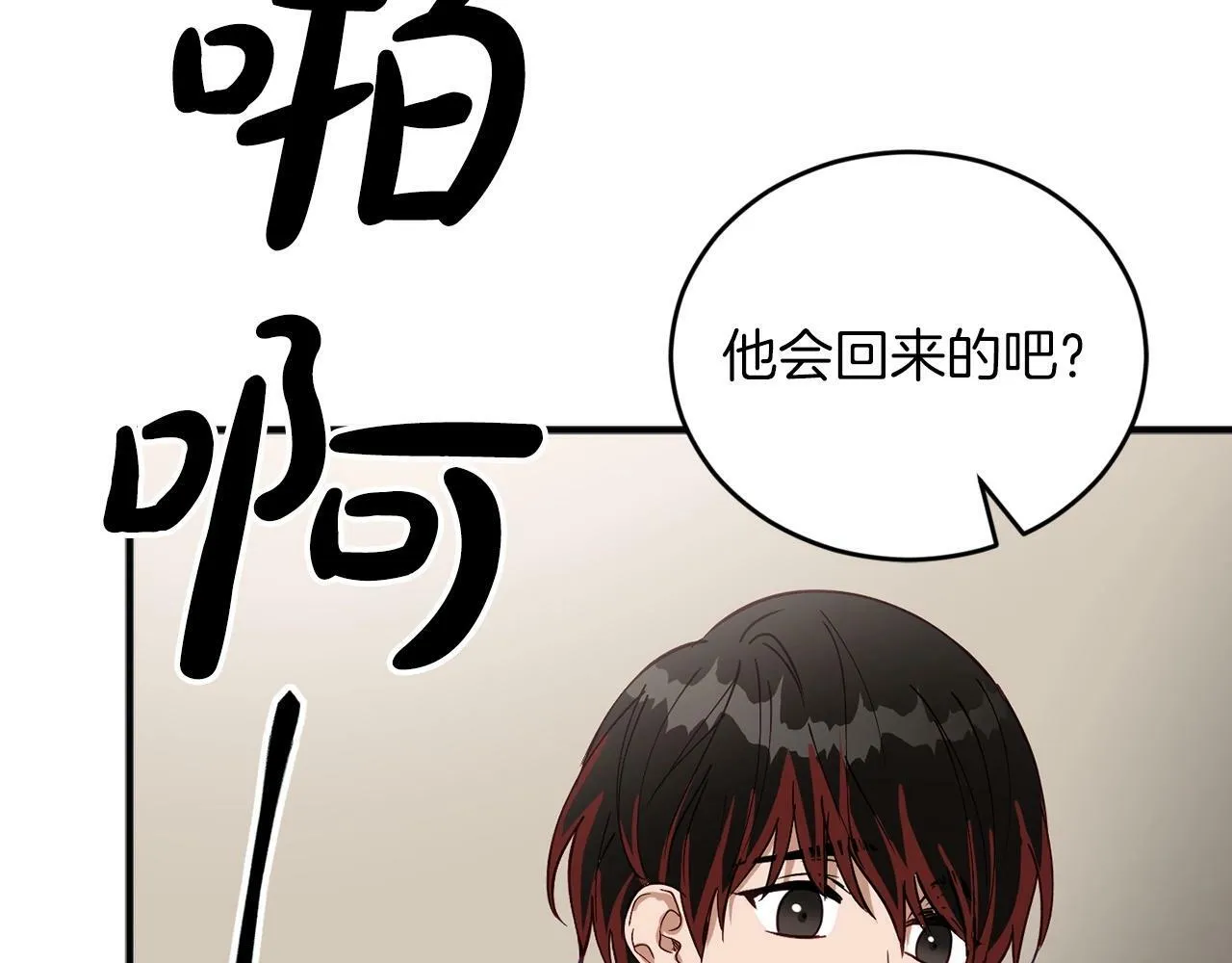 第4话 那你就阻止我啊 第169页