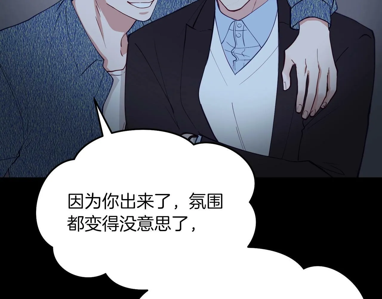 第10话 难以拒绝的温情 第9页