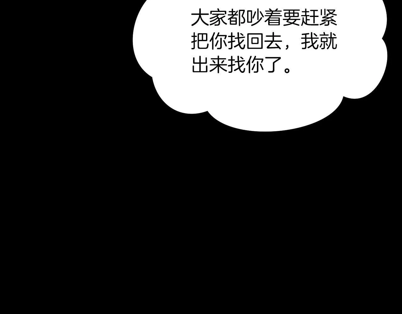 第10话 难以拒绝的温情 第10页