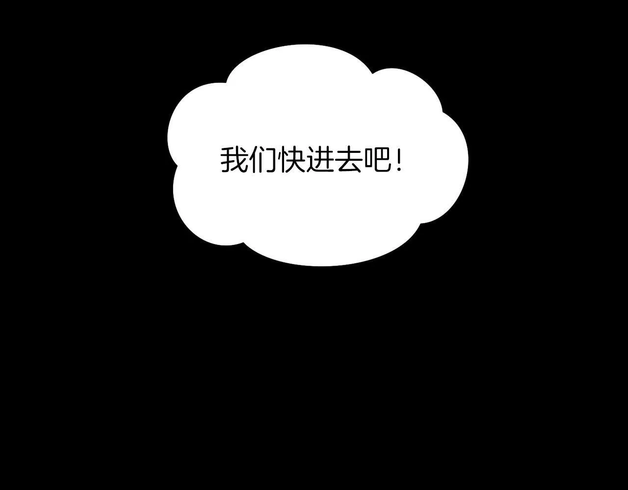 第10话 难以拒绝的温情 第11页