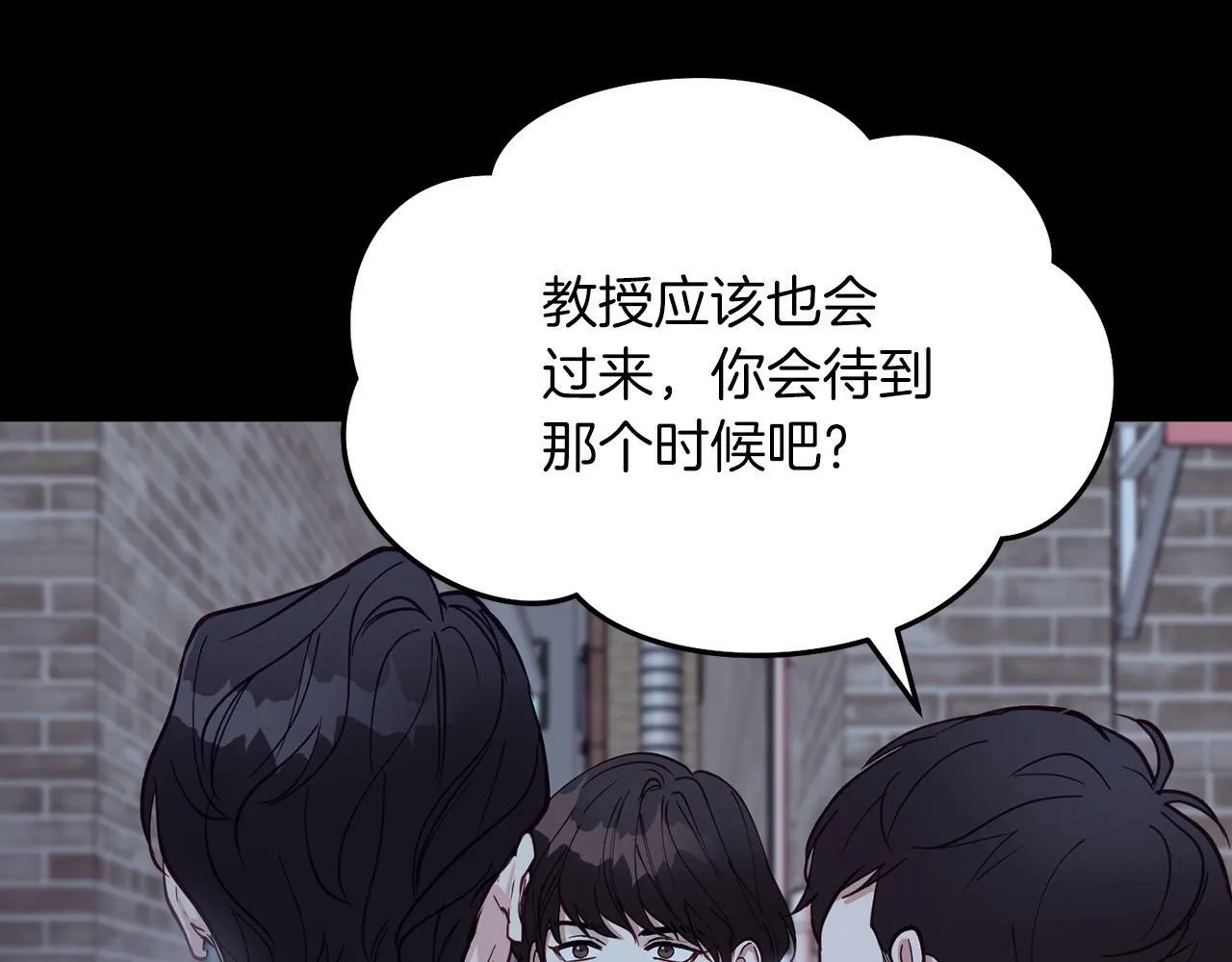 第10话 难以拒绝的温情 第16页