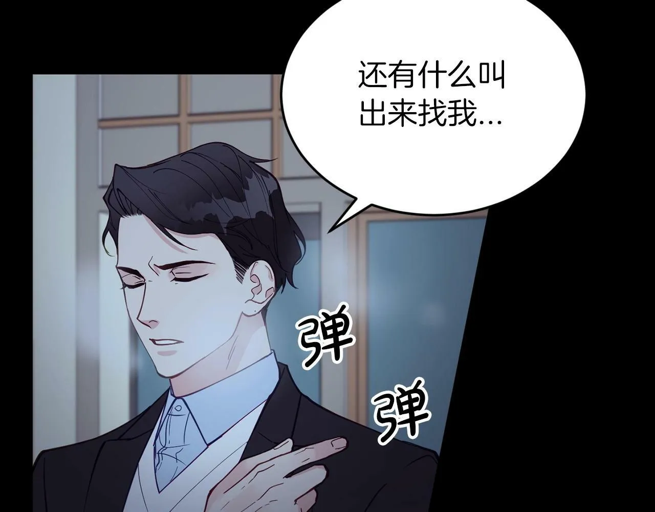 第10话 难以拒绝的温情 第23页