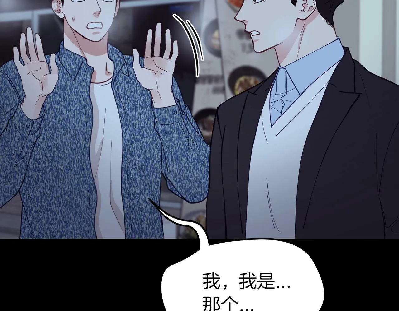 第10话 难以拒绝的温情 第28页