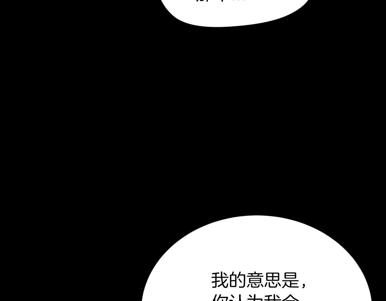 第10话 难以拒绝的温情 第29页