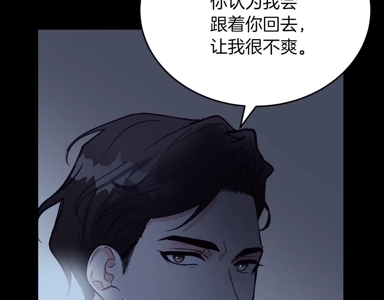 第10话 难以拒绝的温情 第30页
