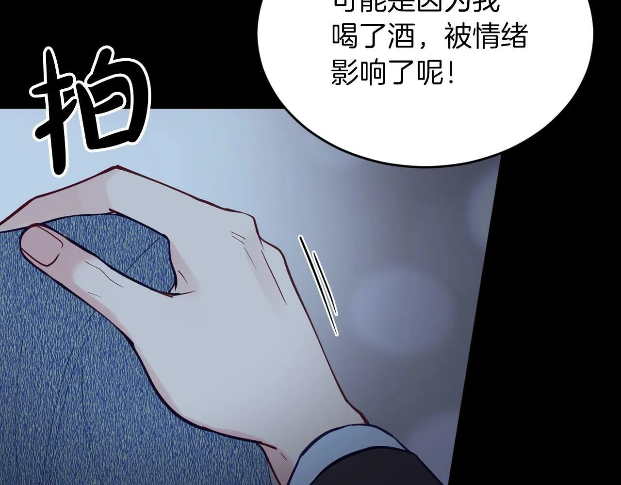 第10话 难以拒绝的温情 第38页