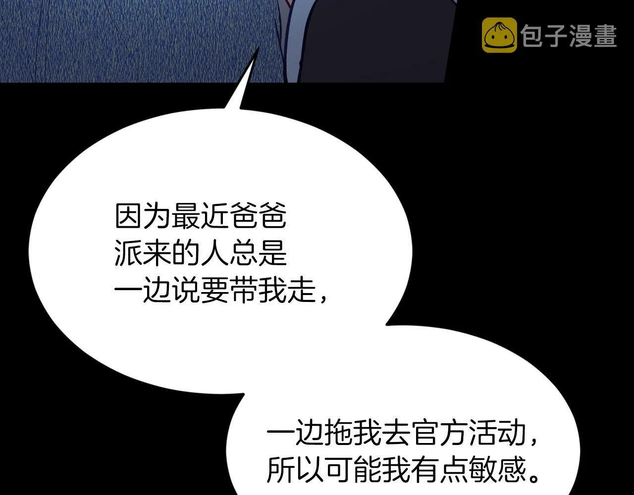 第10话 难以拒绝的温情 第39页