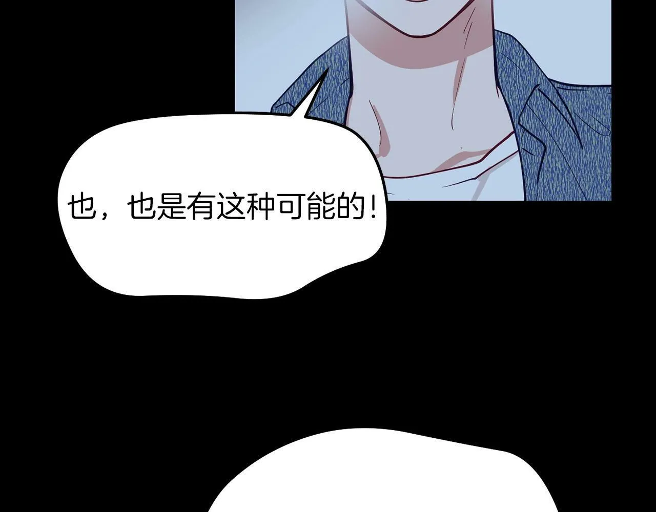 第10话 难以拒绝的温情 第41页