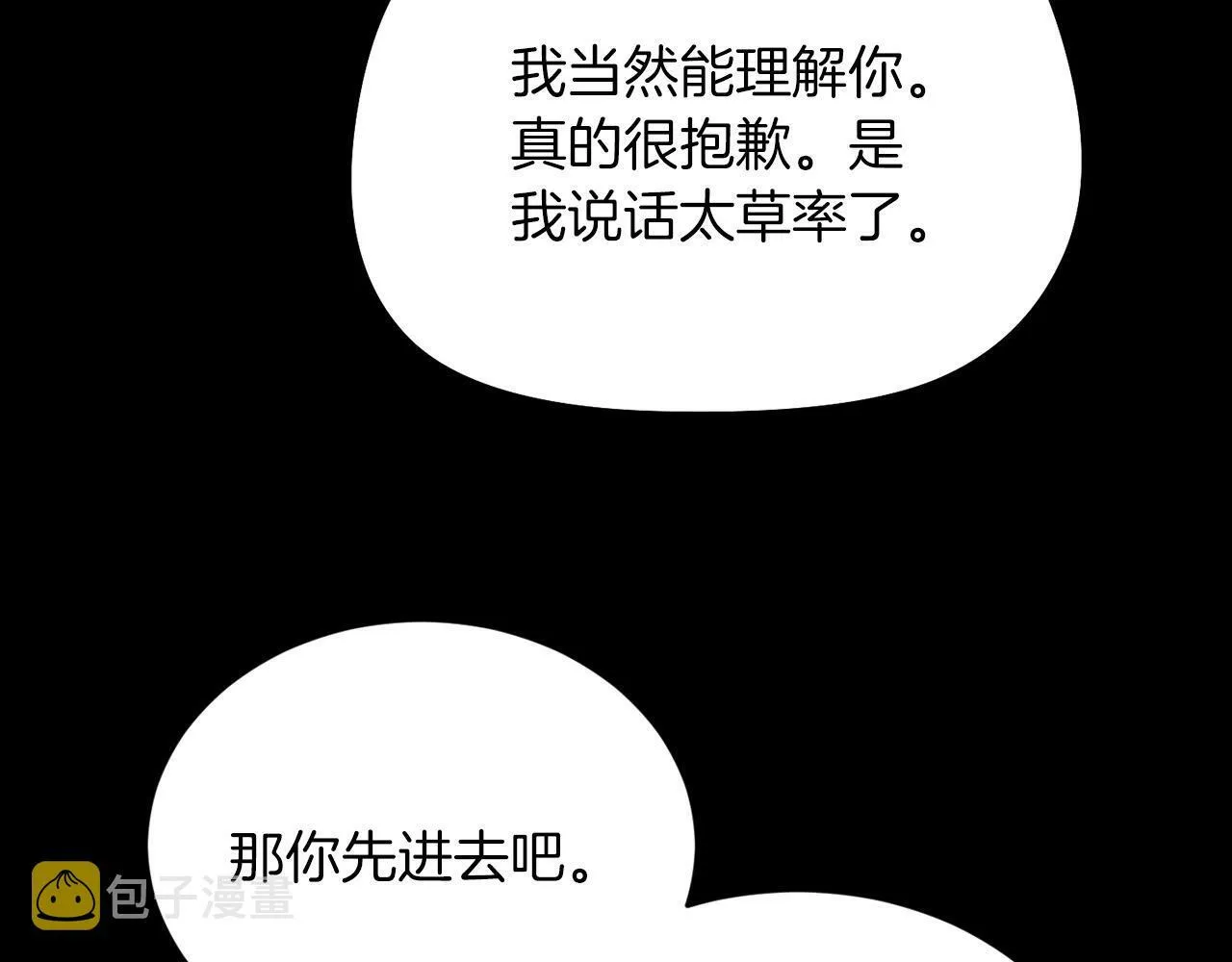 第10话 难以拒绝的温情 第42页
