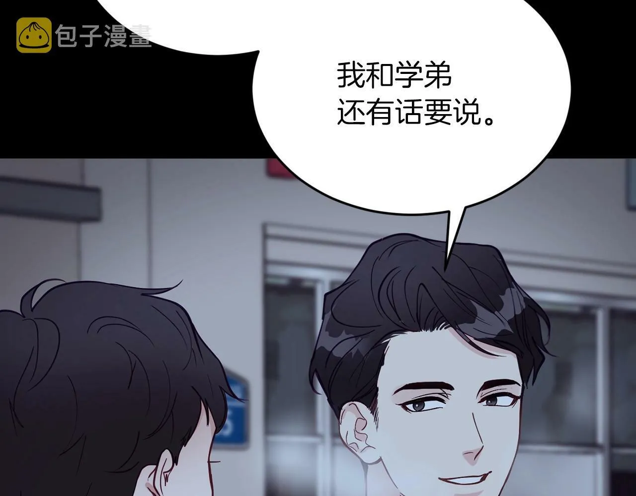 第10话 难以拒绝的温情 第43页