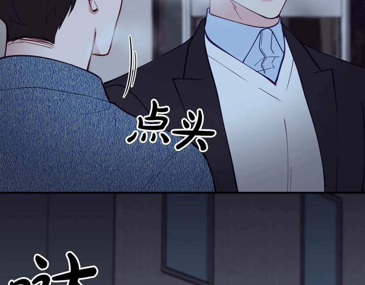 第10话 难以拒绝的温情 第44页